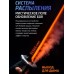 Интерактивный световой меч с 8 режимами LED подсветки