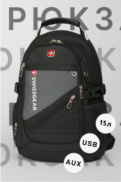 Рюкзак swissgear х-8815 15 л, usb + выход для наушников 3.5, серый, мужской, городской, ранец, спортивный Рюкзак swissgear х-8815 15 л, usb + выход для наушников 3.5, серый, мужской, городской, ранец, спортивный