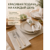 Салфетки сервировочные тканевые для стола 30 Х 30 см, 6 шт, хлопок и лён, бежевые