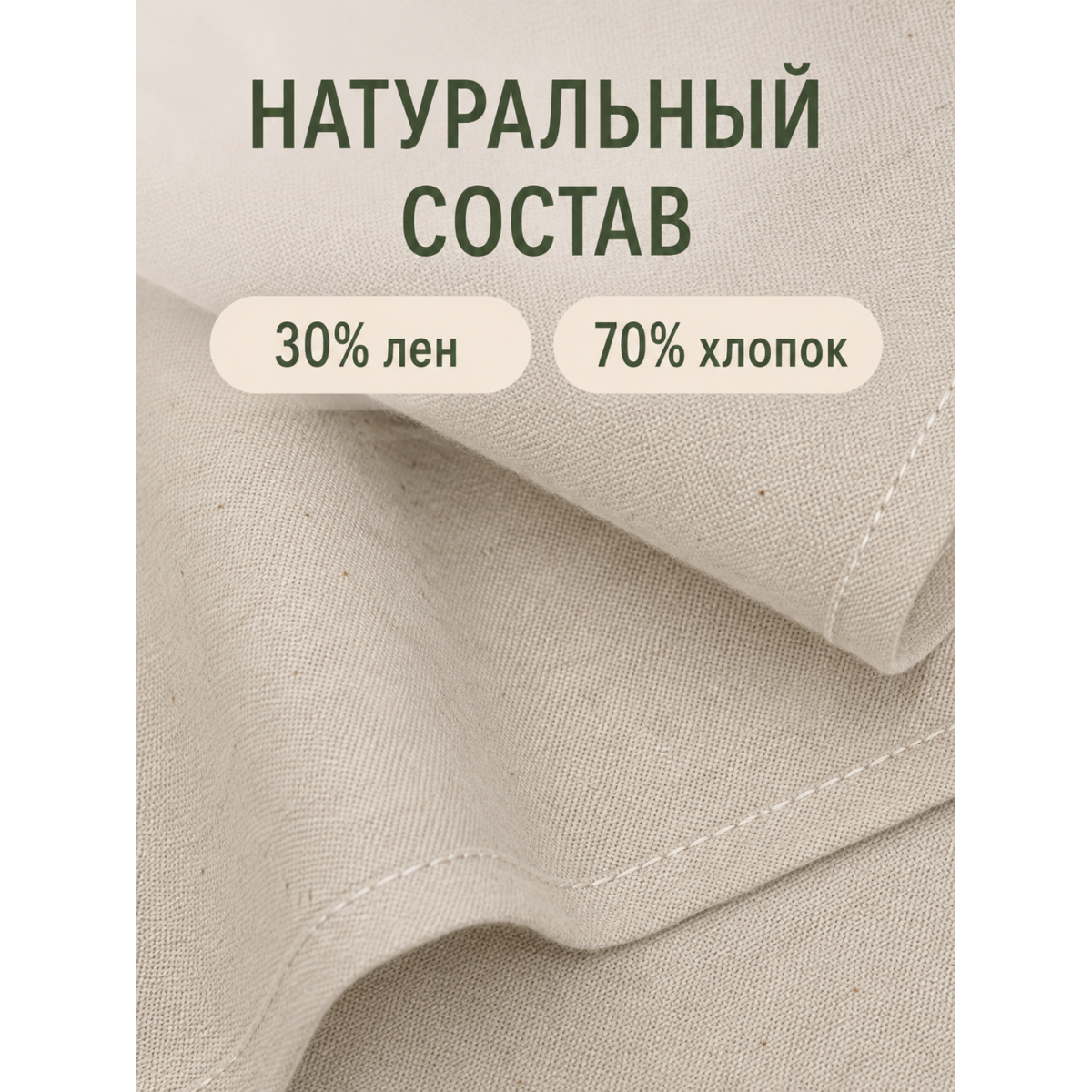 Салфетки сервировочные тканевые для стола 45×45 см, 6 шт, хлопок и лён, бежевые