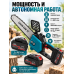 Аккумуляторная мини-цепная пила 12", 2 аккумулятора 48V Li-ion, шина 30 см