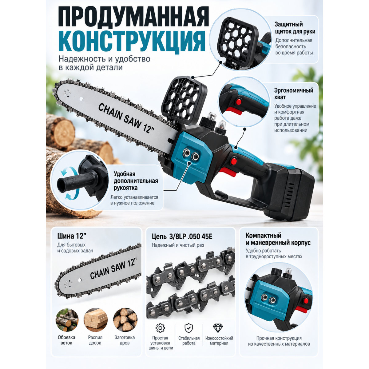Аккумуляторная мини-цепная пила 12", 2 аккумулятора 48V Li-ion, шина 30 см