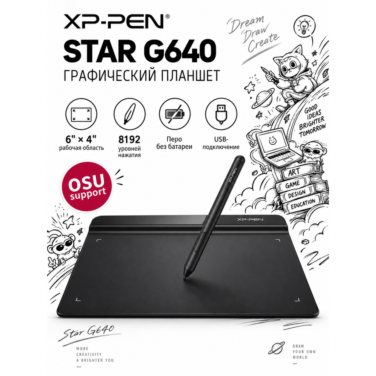 Графический планшет XP-PEN Star G640 6×4", 8192 уровней нажатия, перо без батареи, USB