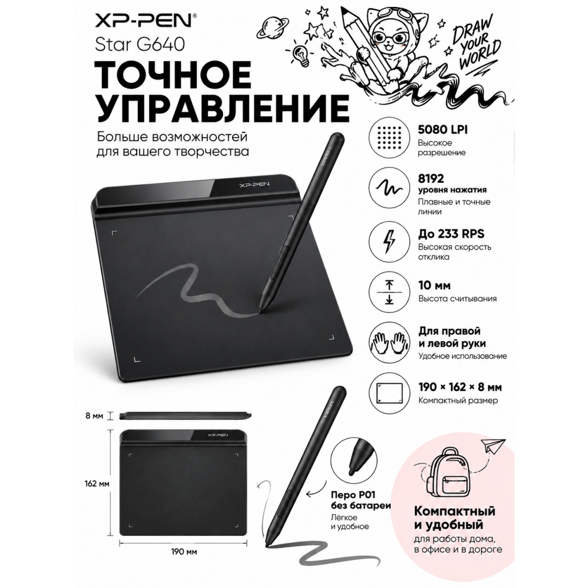 Графический планшет XP-PEN Star G640 6×4", 8192 уровней нажатия, перо без батареи, USB
