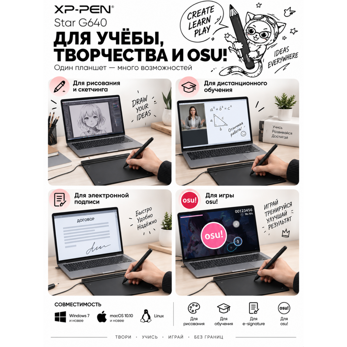 Графический планшет XP-PEN Star G640 6×4", 8192 уровней нажатия, перо без батареи, USB