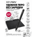 Графический планшет XP-PEN Star G640 6×4", 8192 уровней нажатия, перо без батареи, USB