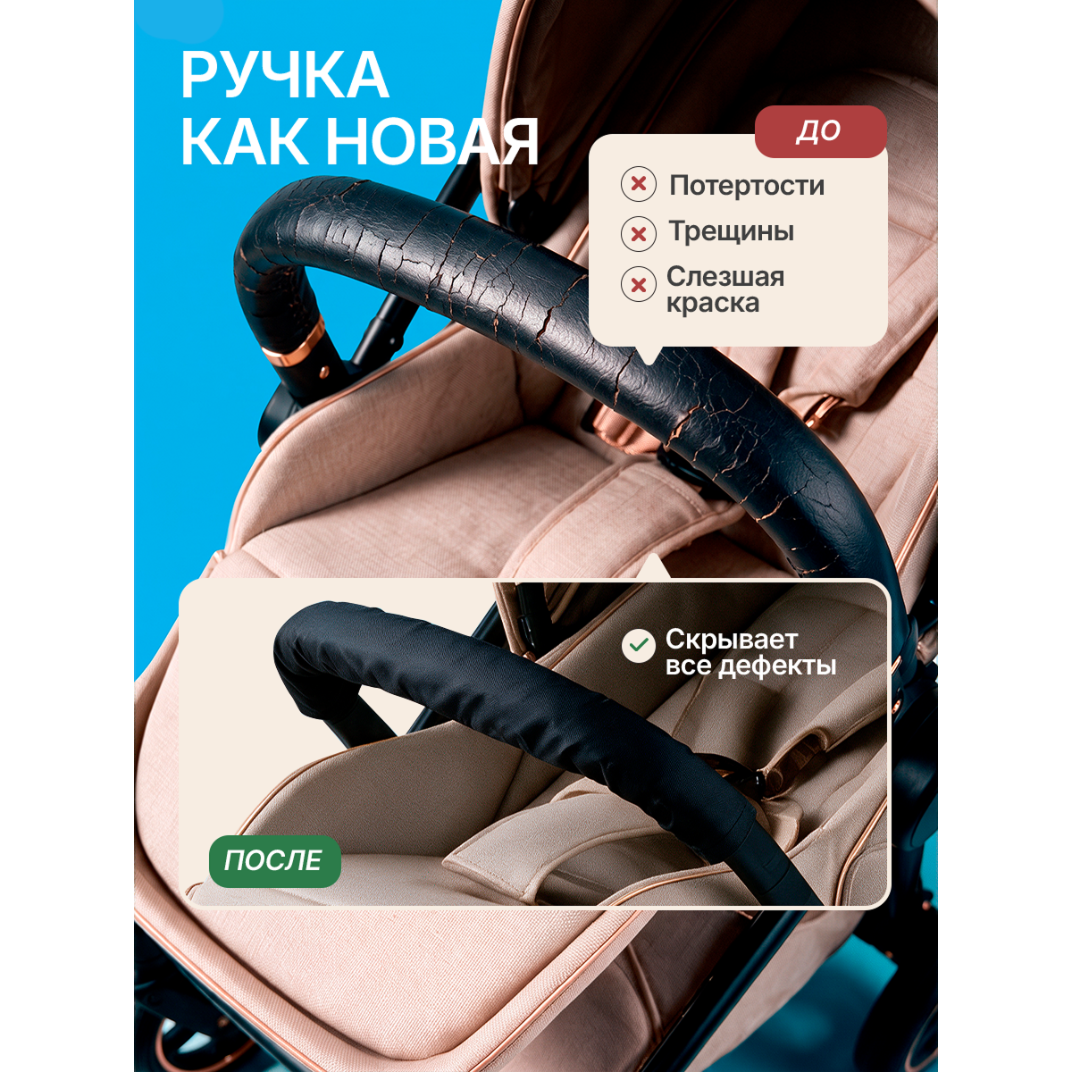 Чехол на бампер детской коляски универсальный 40×14 см, водонепроницаемый на липучке, черный
