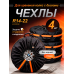 Чехлы для хранения автомобильных колес и шин R14–R22, комплект 4 шт., защитные мешки для колес