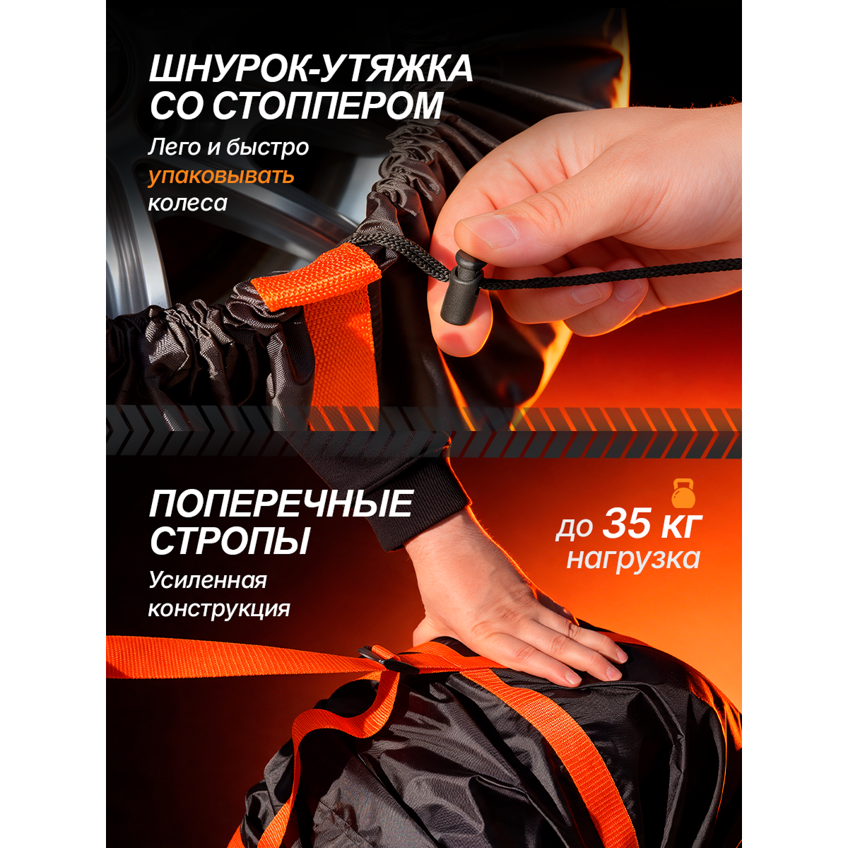 Чехлы для хранения автомобильных колес и шин R14–R22, комплект 4 шт., защитные мешки для колес