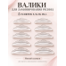 Валики для ламинирования ресниц силиконовые многоразовые, 5 пар S/M/M1/M2/L