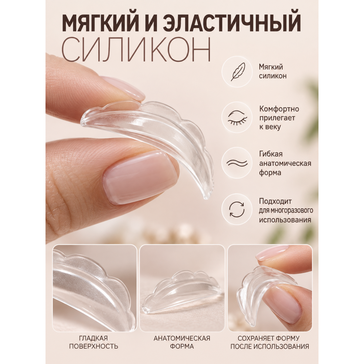 Валики для ламинирования ресниц силиконовые многоразовые, 5 пар S/M/M1/M2/L