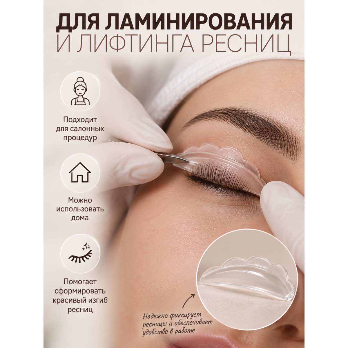 Валики для ламинирования ресниц силиконовые многоразовые, 5 пар S/M/M1/M2/L