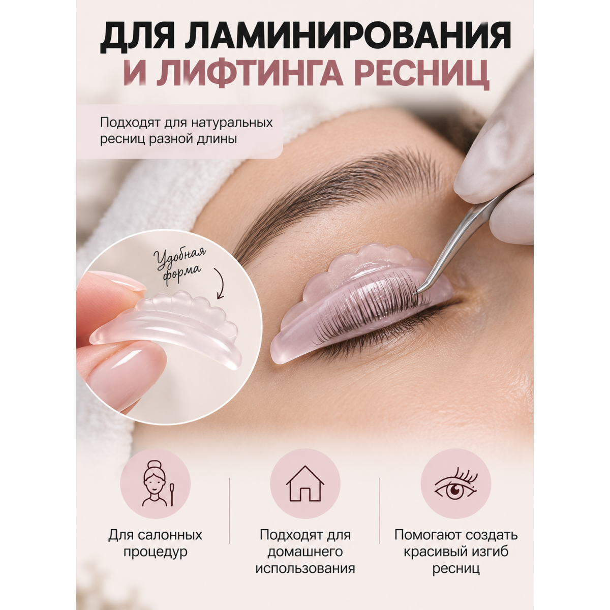 Валики для ламинирования ресниц силиконовые многоразовые, 5 пар XS, S, M, L и XL