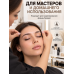 Нить для разметки и архитектуры бровей, для построения формы и перманентного макияжа, белая, 10 м