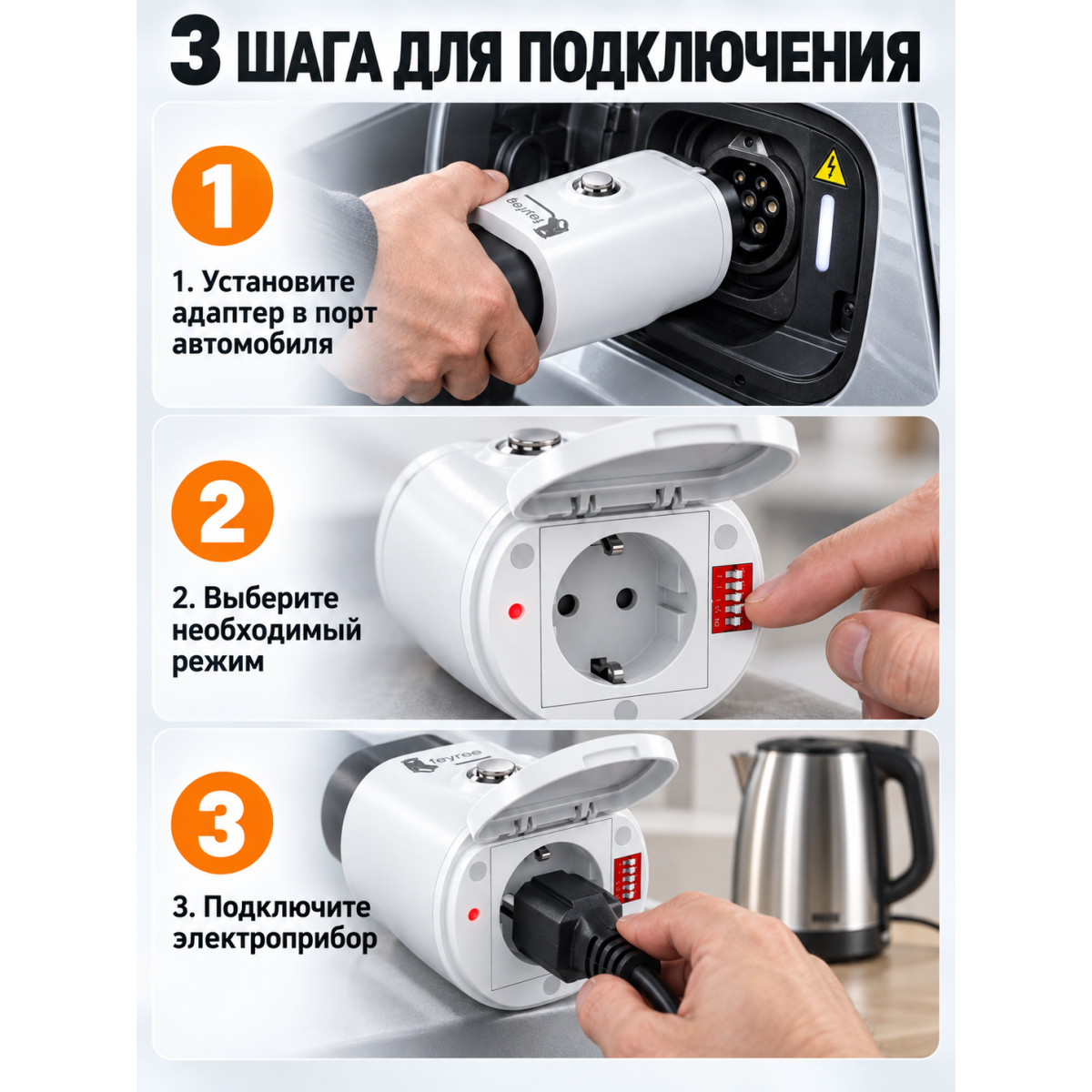 V2L адаптер для электромобиля GB/T 20234 на розетку Schuko 220 В, 16 А