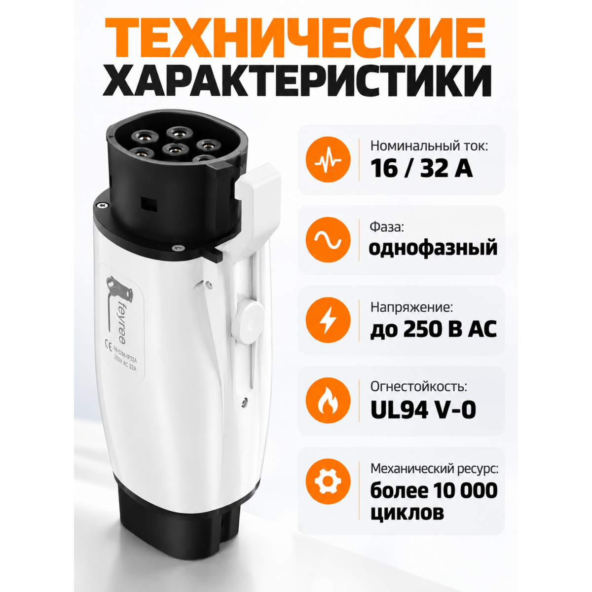 Переходник-адаптер для зарядки электромобиля Type 2 на Type 1 J1772, 16/32 А, до 250 В