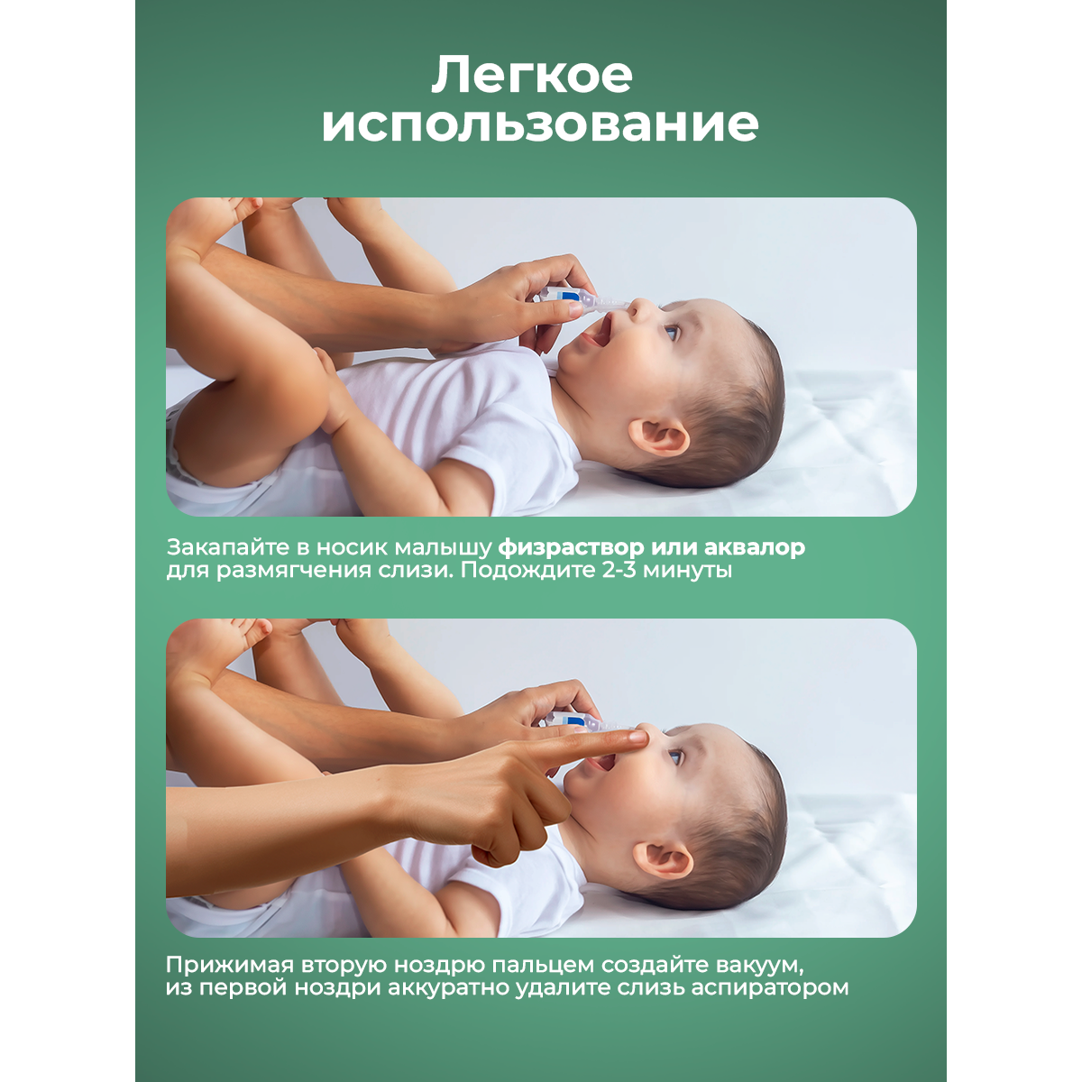 Аспиратор назальный для детей (бесшумный соплеотсос) зеленый