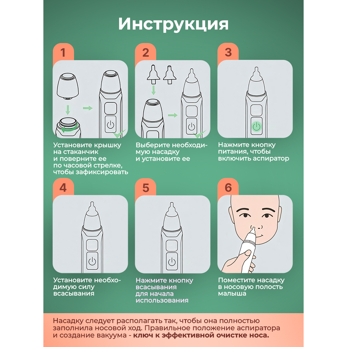 Аспиратор назальный для детей (бесшумный соплеотсос) зеленый