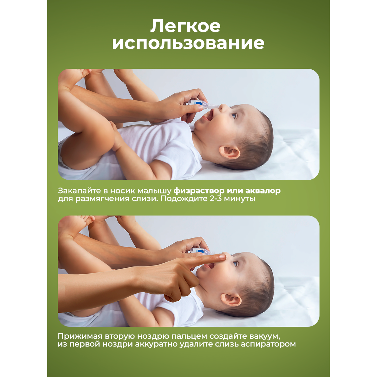 Аспиратор назальный для детей (бесшумный соплеотсос)