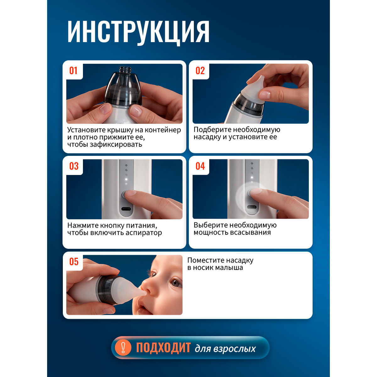 Электрический назальный аспиратор-соплеотсос для детей и новорожденных