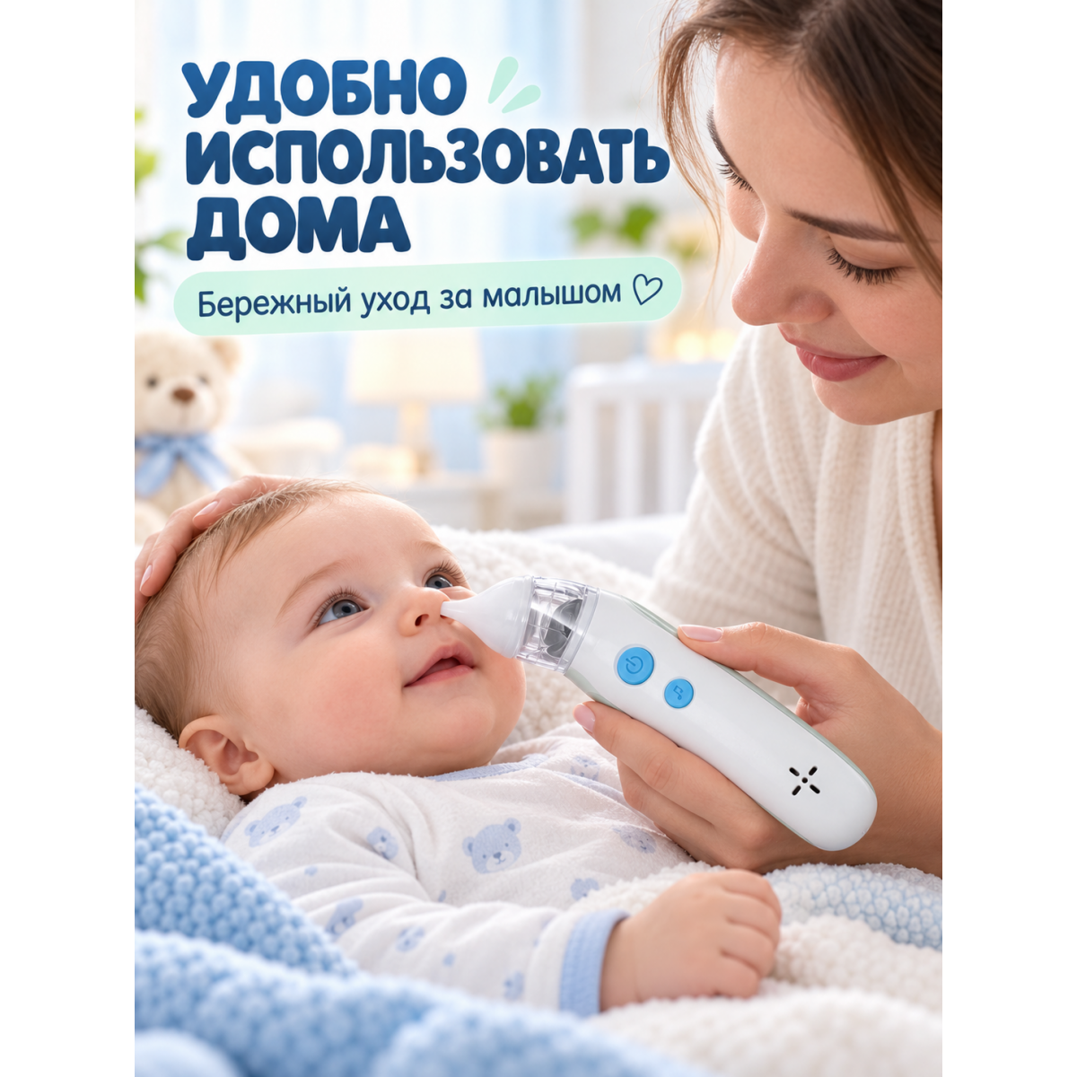 Электрический назальный аспиратор-соплеотсос для детей и младенцев
