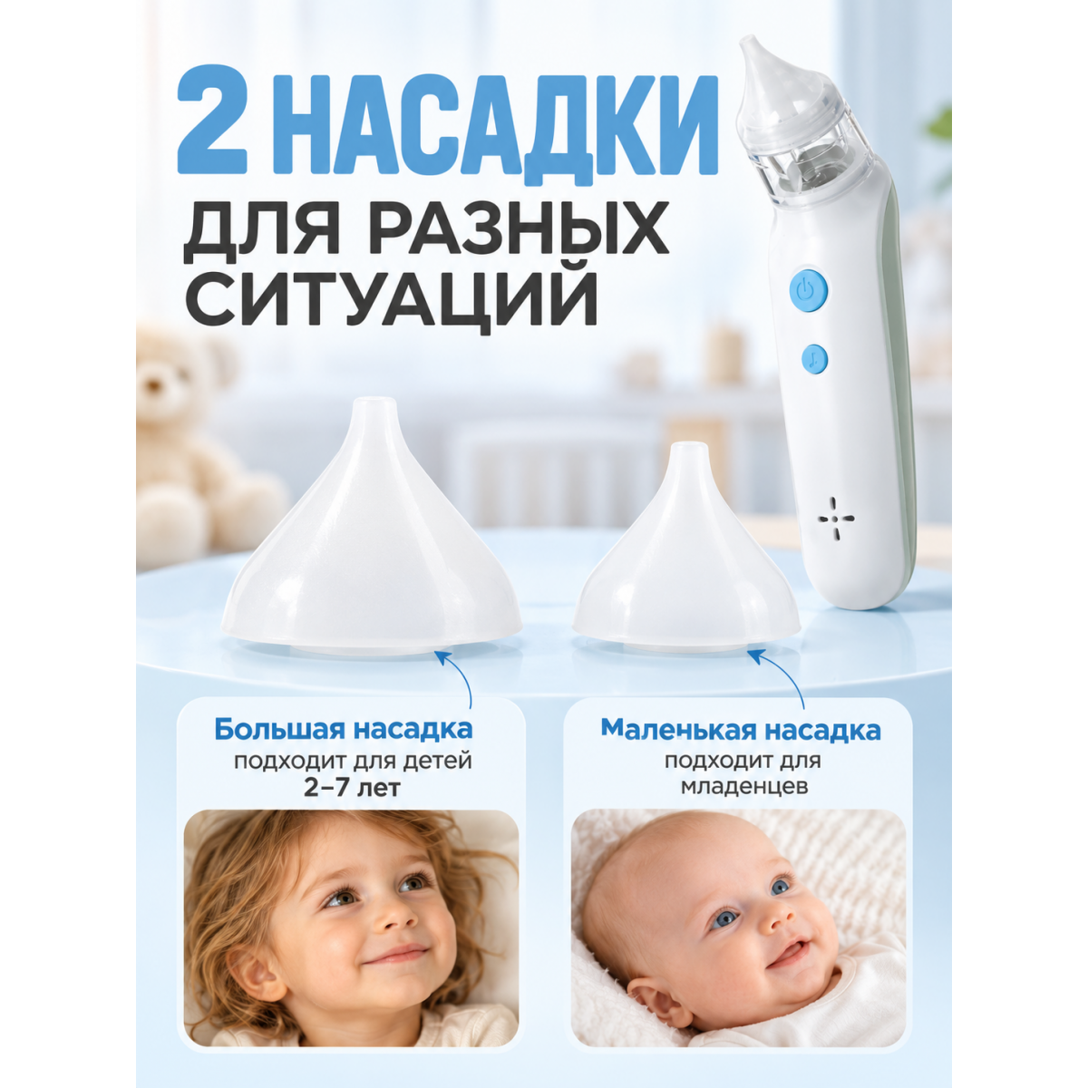 Электрический назальный аспиратор-соплеотсос для детей и младенцев