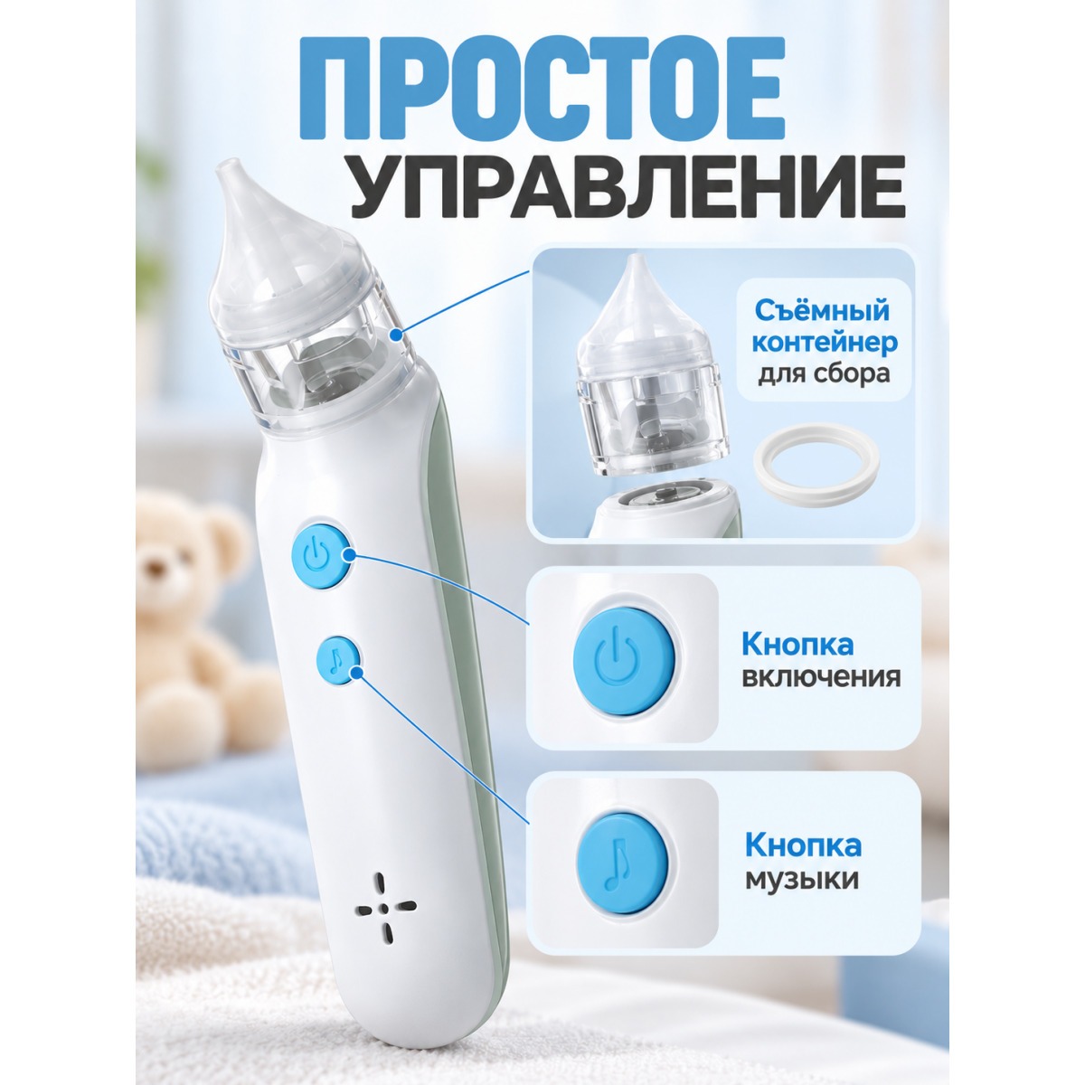 Электрический назальный аспиратор-соплеотсос для детей и младенцев
