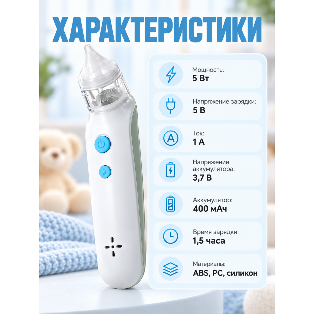 Электрический назальный аспиратор-соплеотсос для детей и младенцев