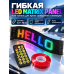 Гибкая RGB LED-панель для автомобиля 53×12 см