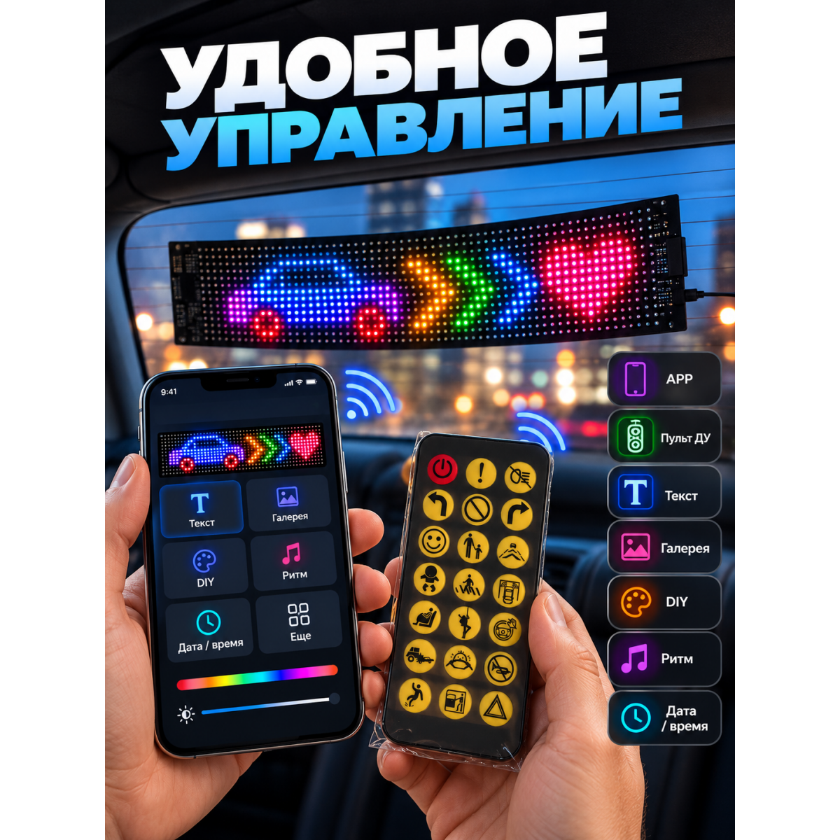 Гибкая RGB LED-панель для автомобиля 53×12 см