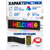 Гибкая RGB LED-панель для автомобиля 53×12 см