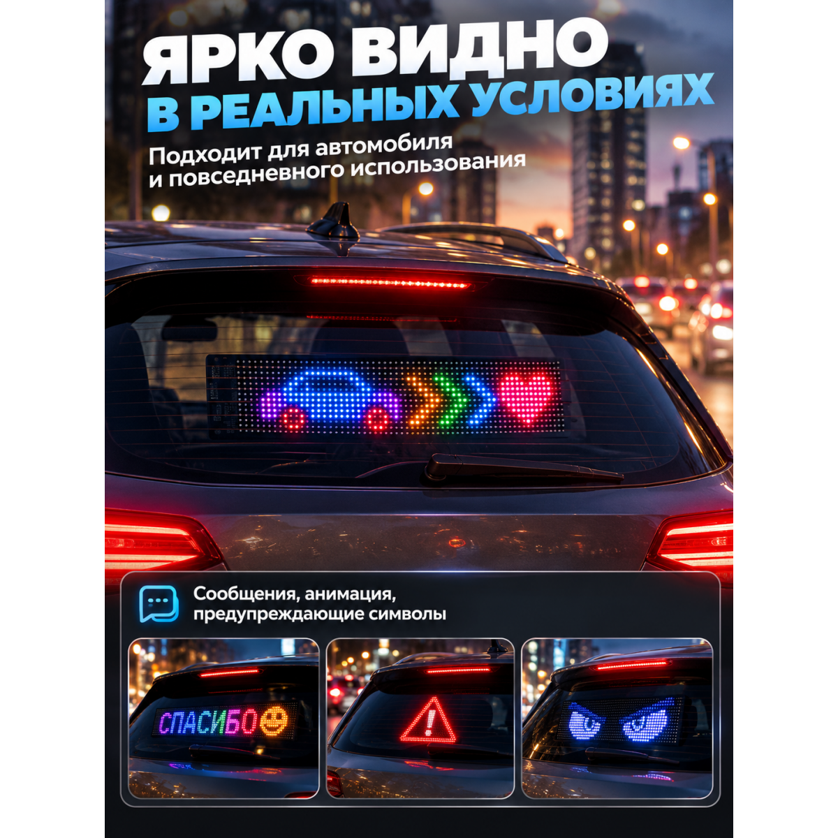 Гибкая RGB LED-панель для автомобиля 32×9 см