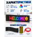 Гибкая RGB LED-панель для автомобиля 32×9 см