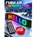 Гибкая RGB LED-панель для автомобиля 90×19 см