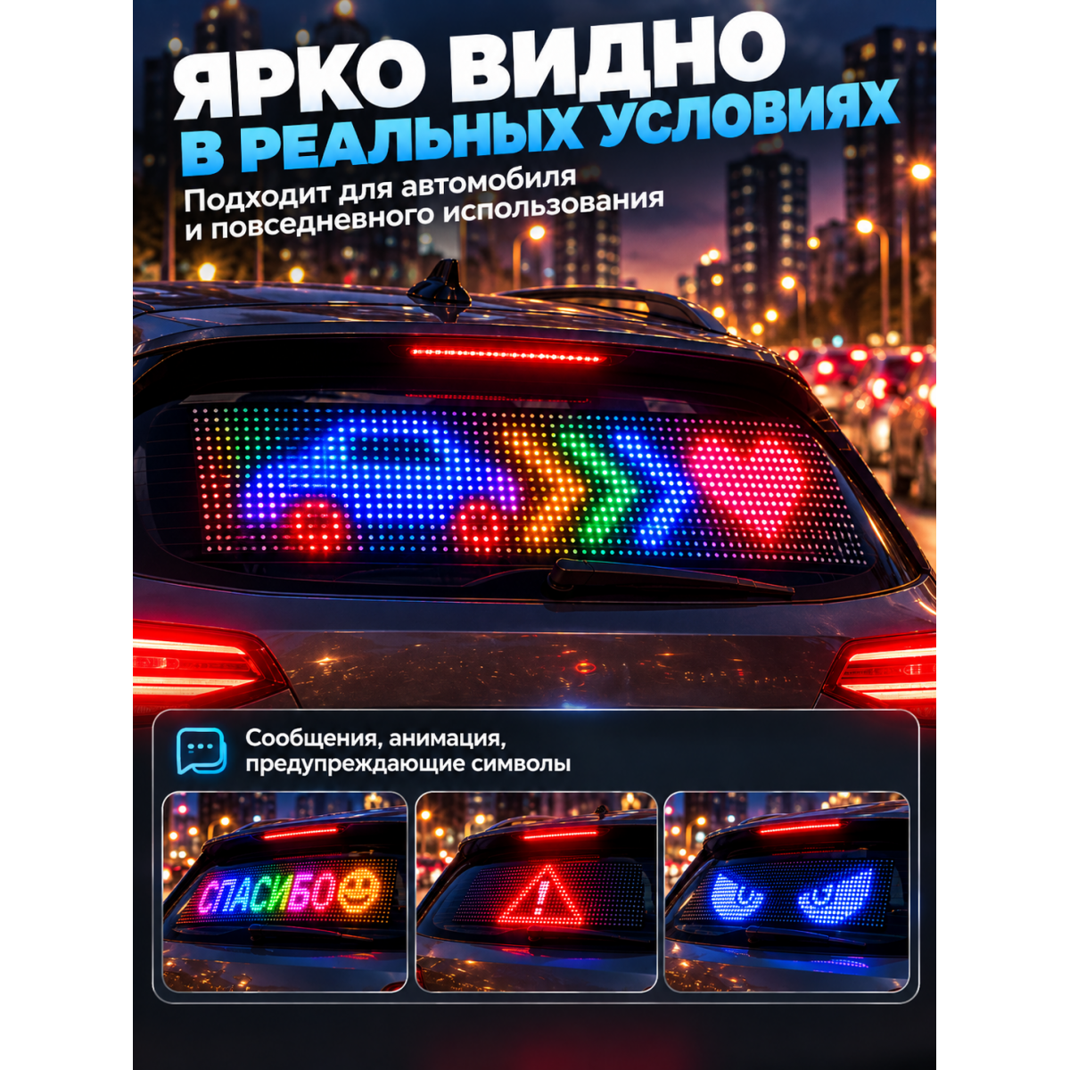 Гибкая RGB LED-панель для автомобиля 90×19 см