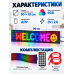Гибкая RGB LED-панель для автомобиля 90×19 см