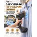 Ручной паровой утюг-отпариватель с вакуумным прижимом
