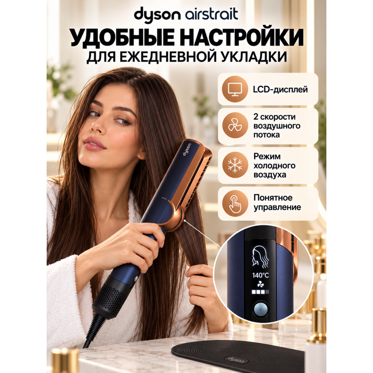 Выпрямитель-фен Dyson Airstrait HT01 для сушки и выпрямления волос, 1600 Вт