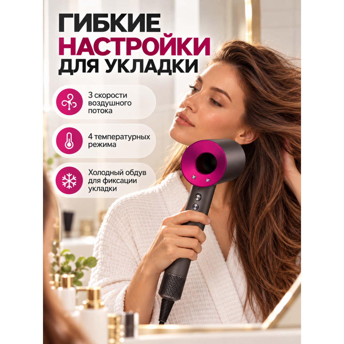 Фен для волос Dyson Supersonic HD15 с 4 насадками, 3 скорости, 4 температурных режима