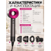 Фен для волос Dyson Supersonic HD15 с 4 насадками, 3 скорости, 4 температурных режима
