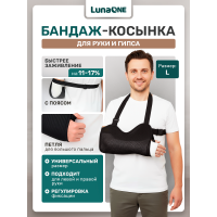 Бандаж-косынка фиксирующий - при переломе плеча, размер L, с ремнем