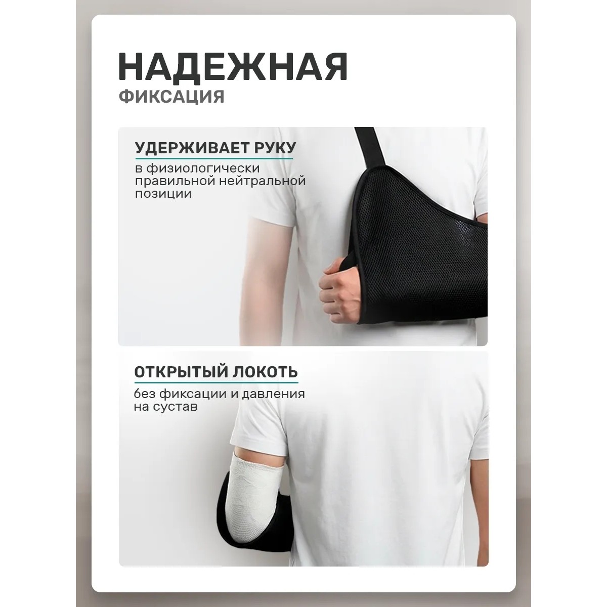 Бандаж-косынка фиксирующий - при переломе плеча, размер S, без ремня