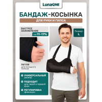 Бандаж-косынка фиксирующий - при переломе плеча, размер L, без ремня