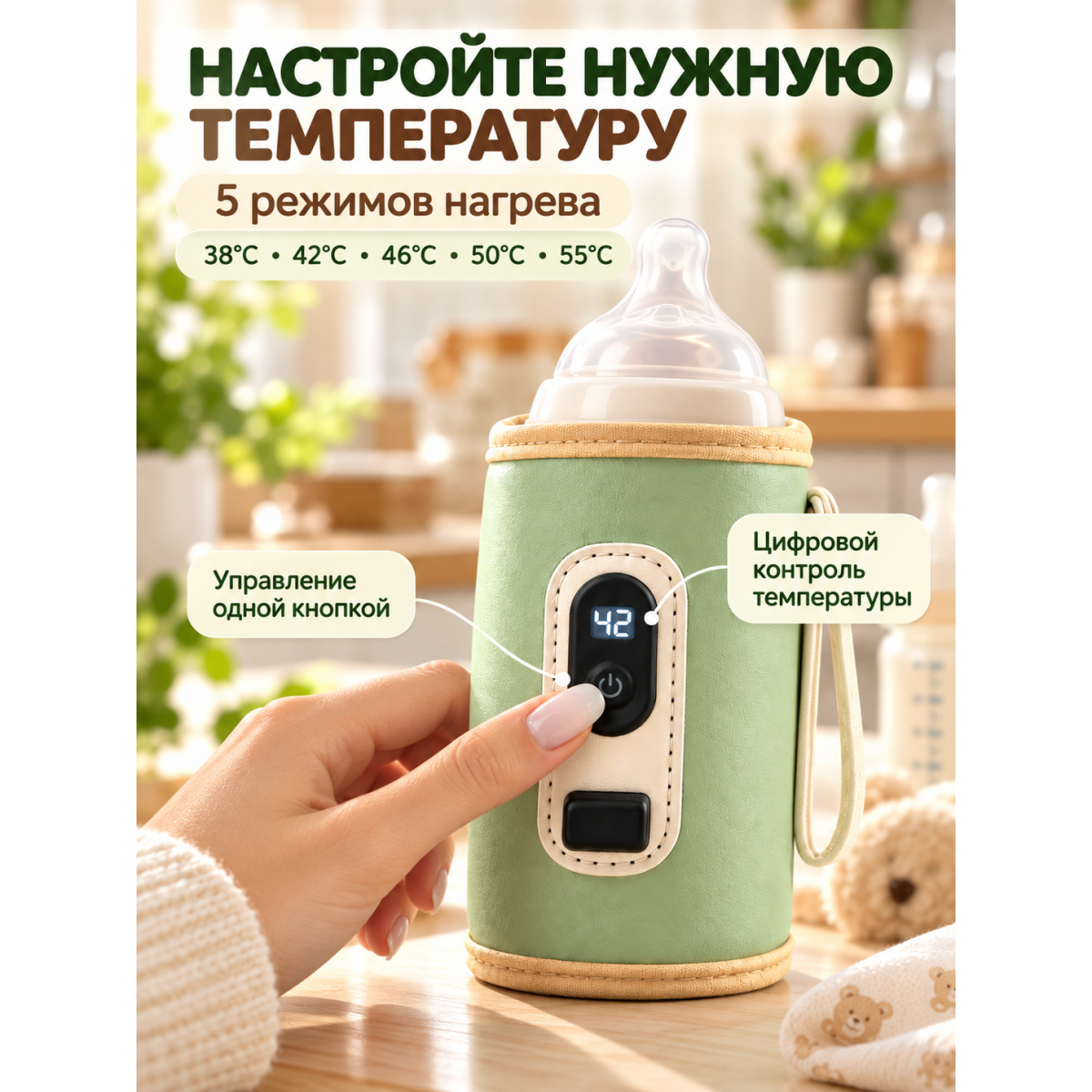 Подогреватель-чехол для детских бутылочек электрический