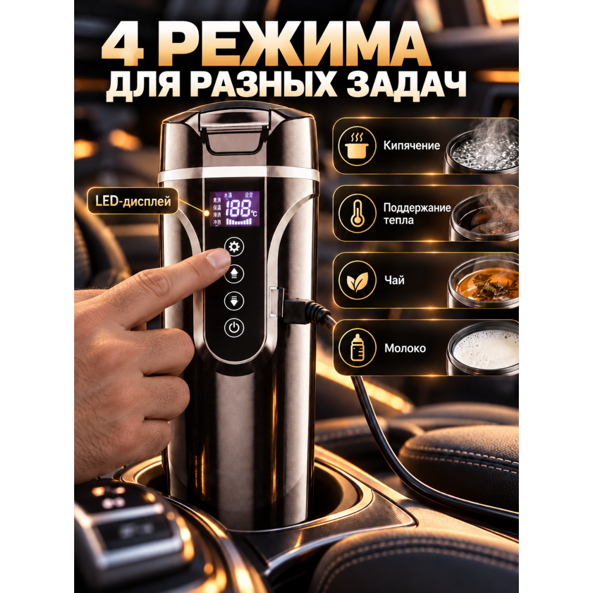 Автомобильная кружка с подогревом 0,5 л