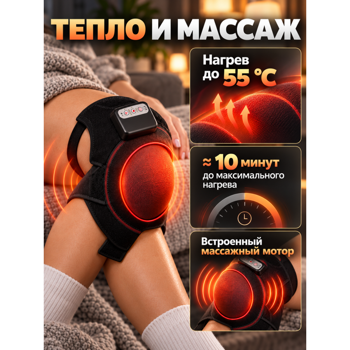 Массажер для суставов с подогревом, для колена, локтя и плеча