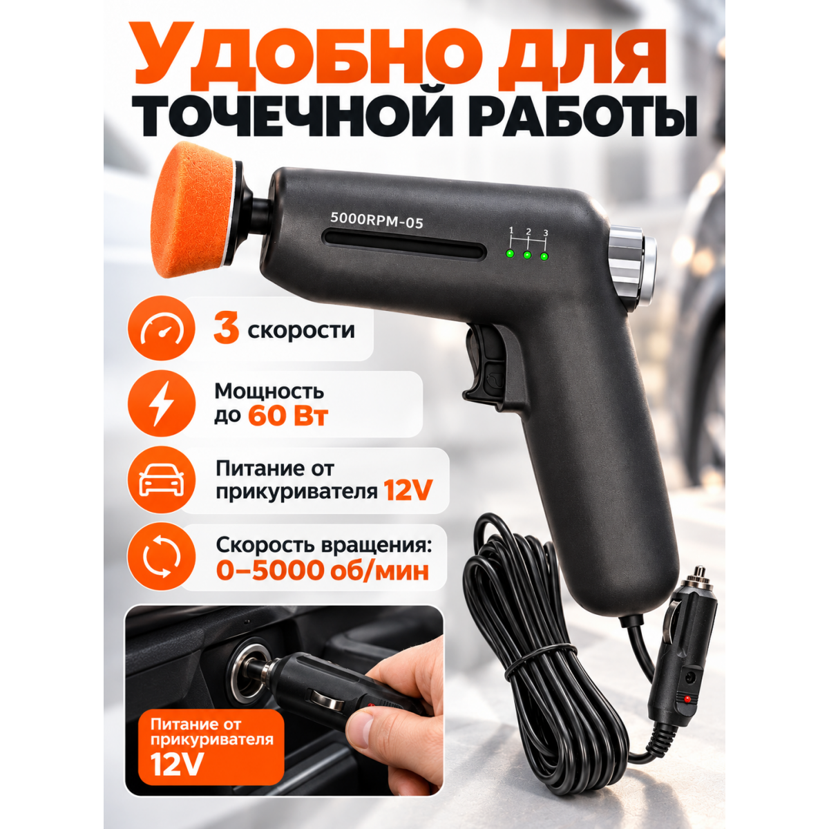 Полировальная машинка для автомобиля для удаления царапин