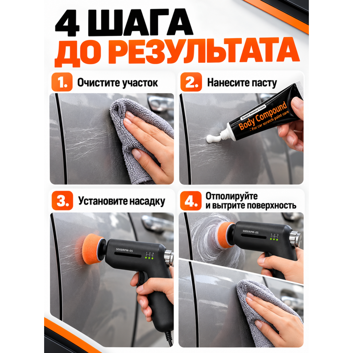 Полировальная машинка для автомобиля для удаления царапин