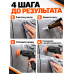 Полировальная машинка для автомобиля для удаления царапин