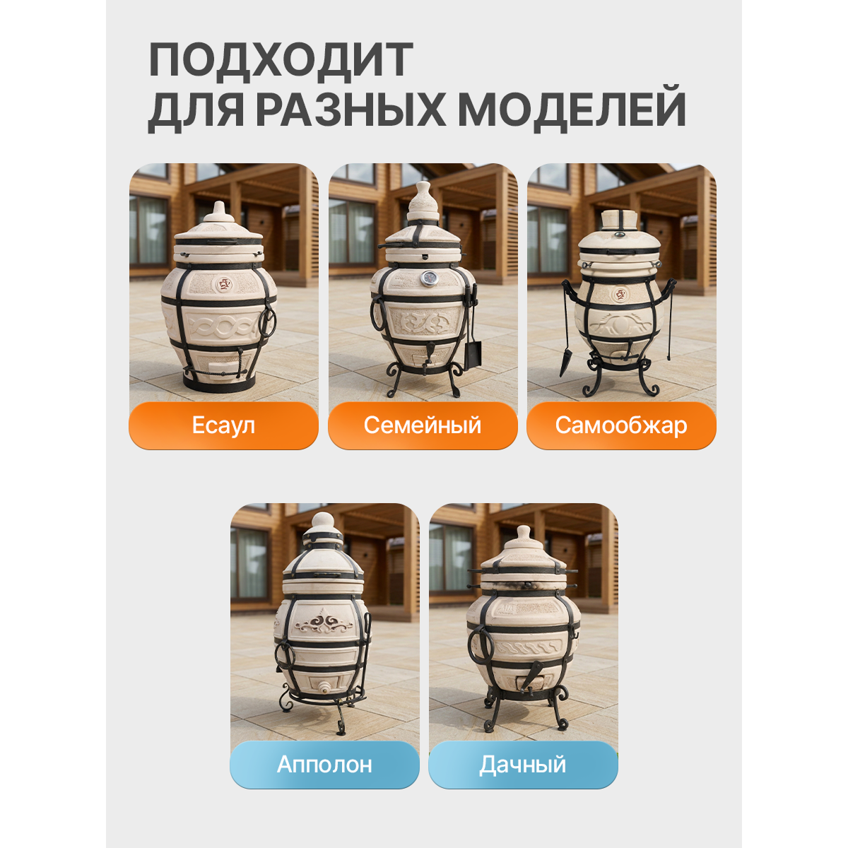 Защитный чехол для тандыра 90х60 см, серый